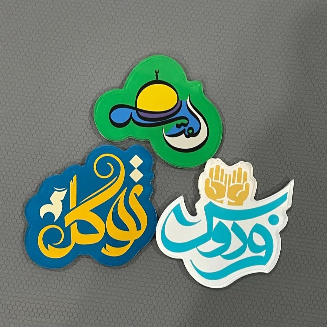 Islamic Design Souvenir Refrigerator Magnet Set (MAC328)