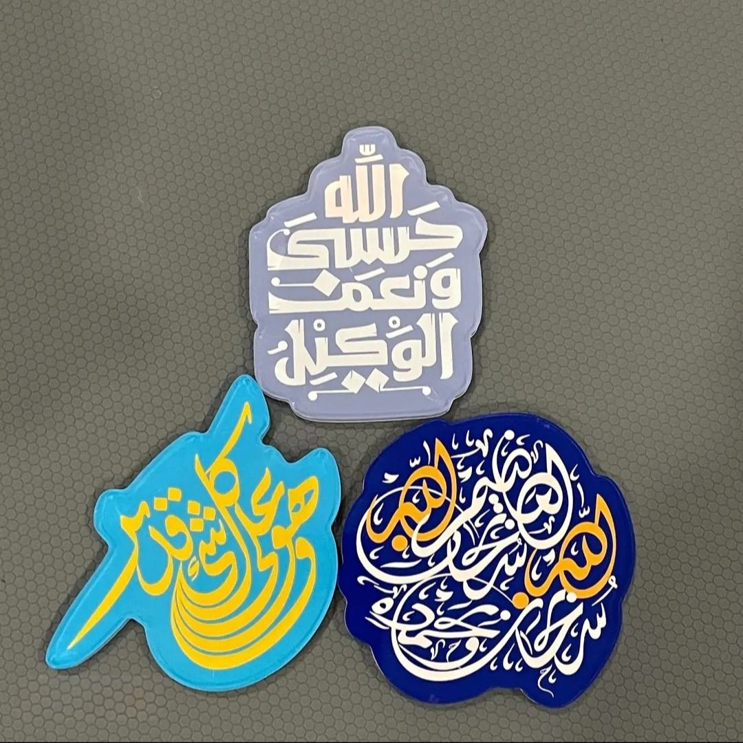 Islamic Design Souvenir Refrigerator Magnet Set (MAC328)